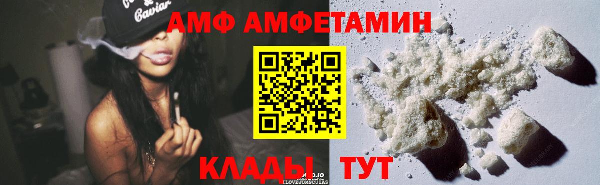 АМФЕТАМИН VHQ Курчалой