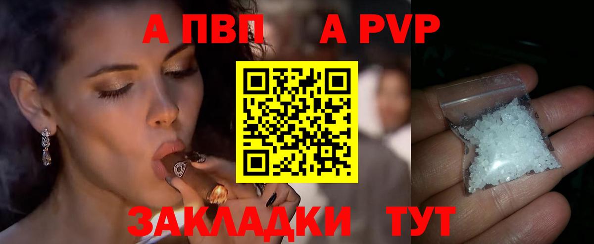 Курчалой  Альфа ПВП крисы CK  Alpha-PVP  Вход с VPN  Alpha PVP VHQ 