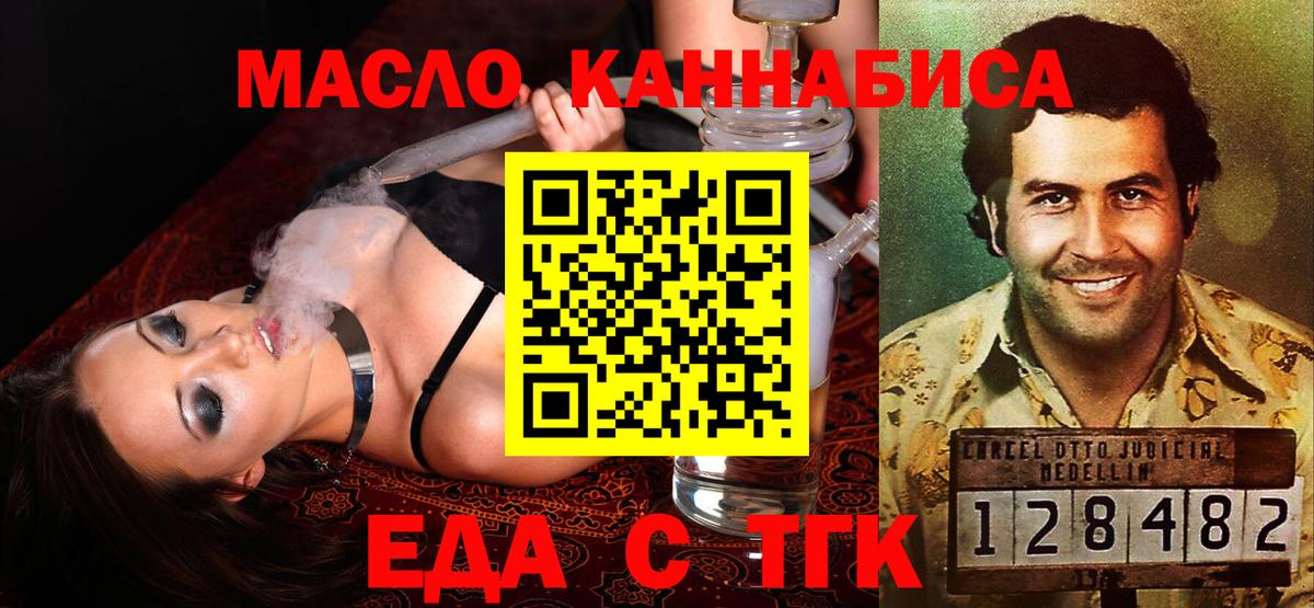 Cannafood марихуана  Вход с VPN  Курчалой 
