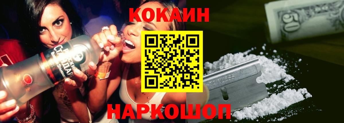 Cocaine Fish Scale  магазин продажи наркотиков  Курчалой  Вход с VPN  COCAIN FishScale 