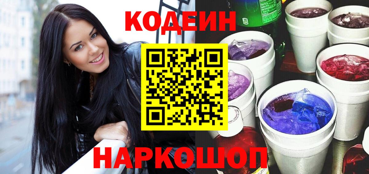 Codein Purple Drank Курчалой