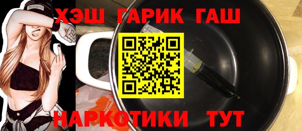 ГАШ  Гашиш индика сатива  Вход с VPN  Гашиш индика сатива  Курчалой 