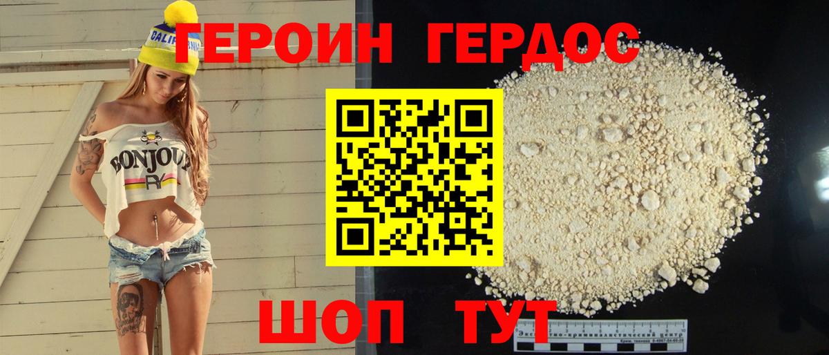 Героин  Героин гречка  Вход с VPN  Курчалой 