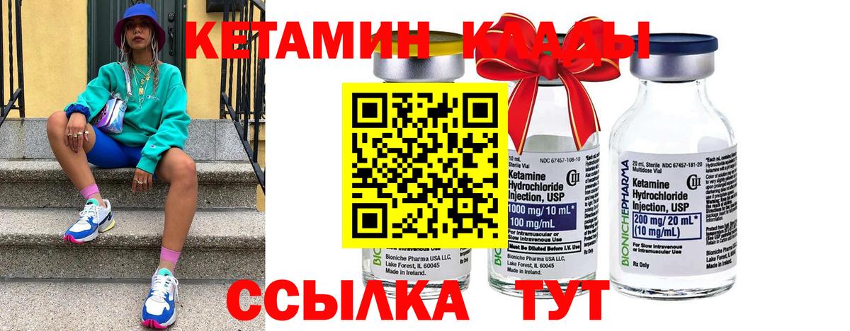 КЕТАМИН ketamine  КЕТАМИН VHQ  Курчалой  Вход с VPN 