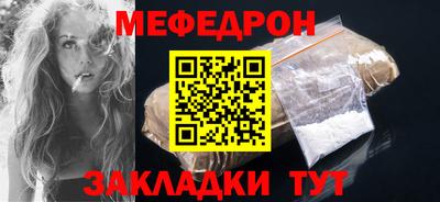 меф Изобильный
