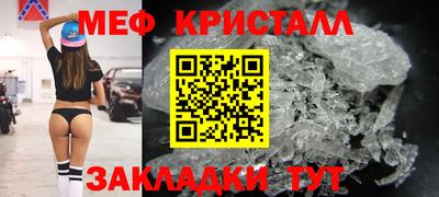 меф Изобильный