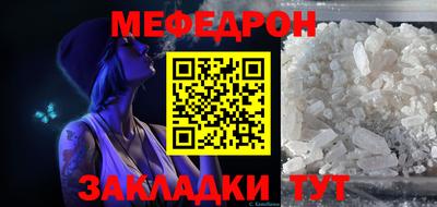 меф Изобильный