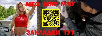 меф Изобильный