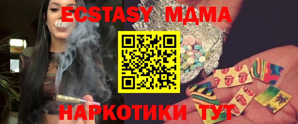 МДМА  Вход с VPN  МДМА молли  Курчалой  МДМА молли 