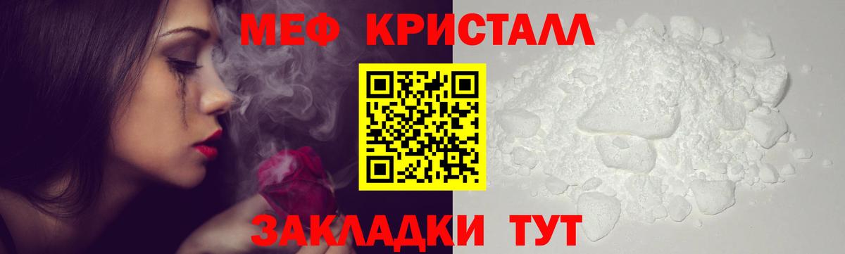 Курчалой  Мефедрон  МЕФ  МЕФ mephedrone  купить наркотики цена  Вход с VPN  МЯУ-МЯУ mephedrone 