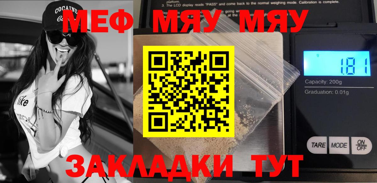 Мефедрон  Курчалой
