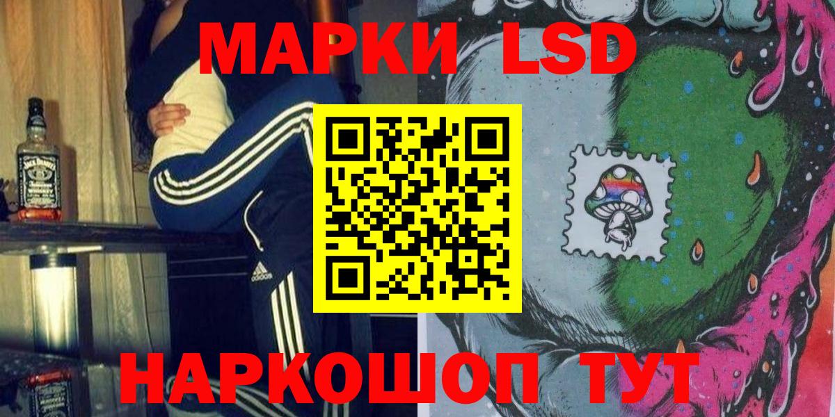 Марки 25I-NBOMe 1,8мг Курчалой