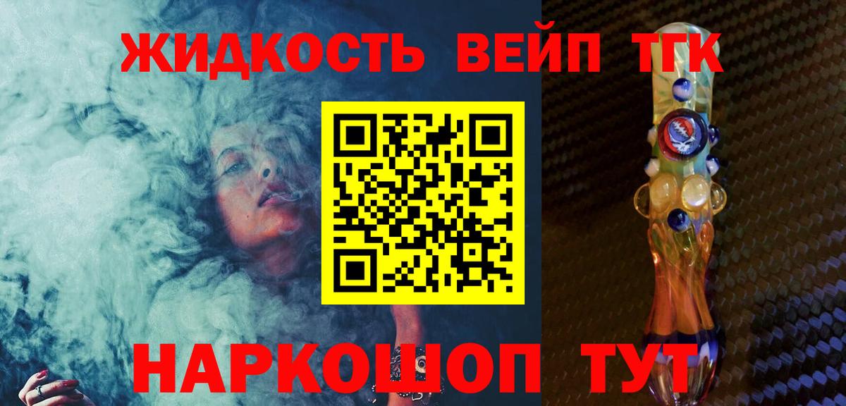 Дистиллят ТГК вейп Курчалой