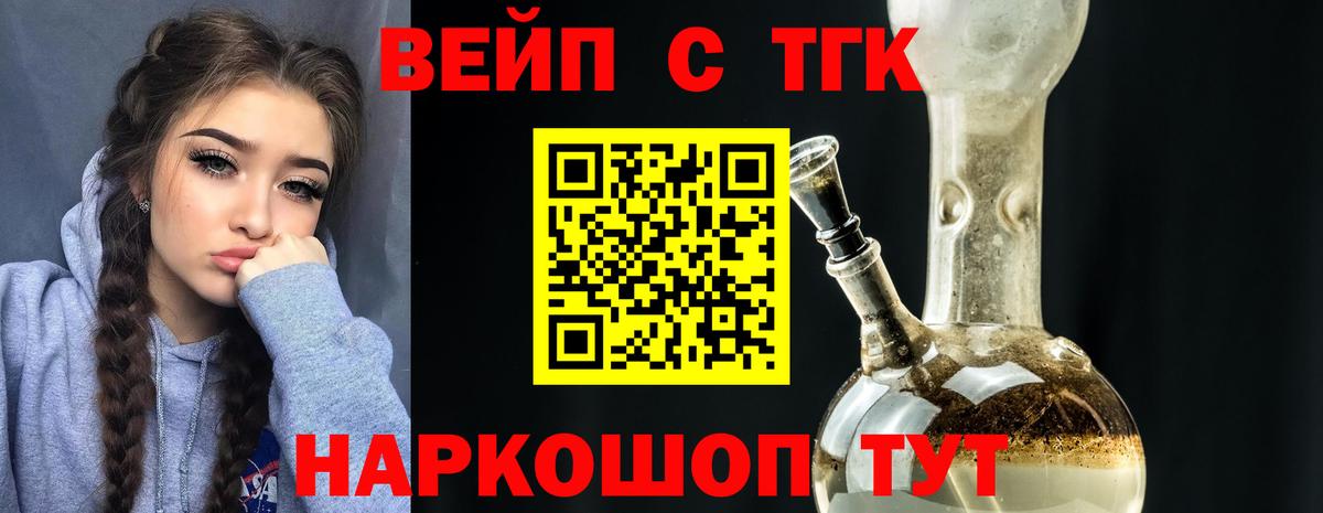 где можно купить   Вход с VPN  Дистиллят ТГК гашишное масло  Курчалой  ТГК концентрат 